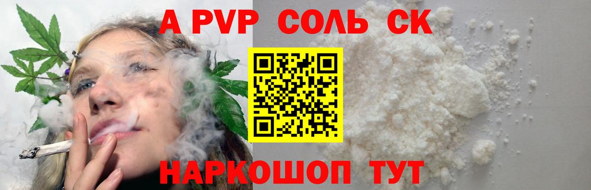 Alpha PVP Crystall Норильск