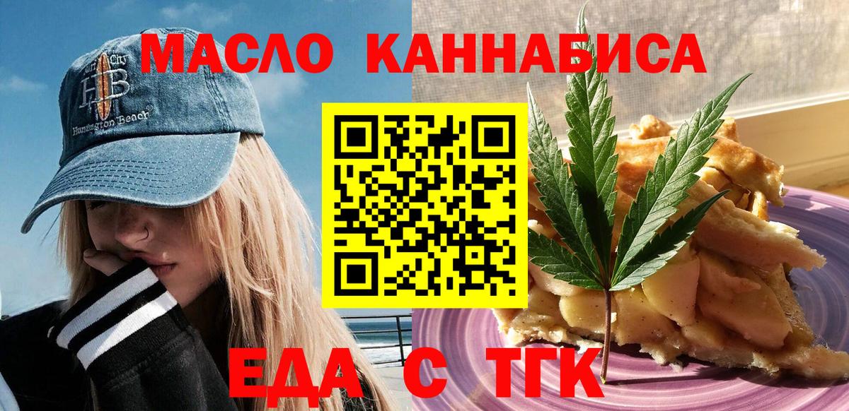 Canna-Cookies конопля Норильск