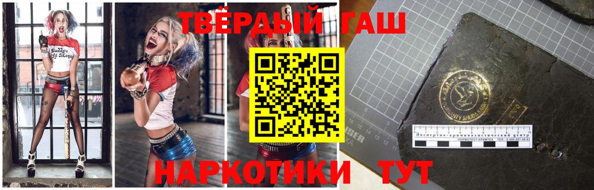 ГАШ ice o lator  купить   Норильск  Вход с VPN  Гашиш VHQ 