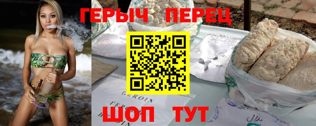 ГЕРОИН Афган  Вход с VPN  Норильск 