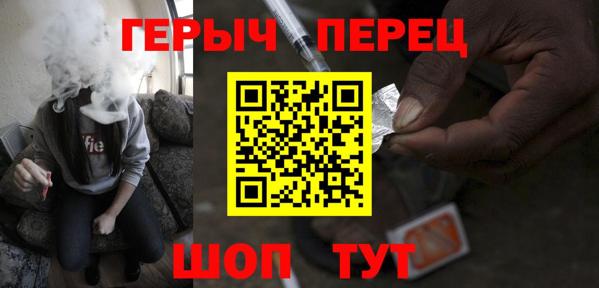Героин Heroin Норильск
