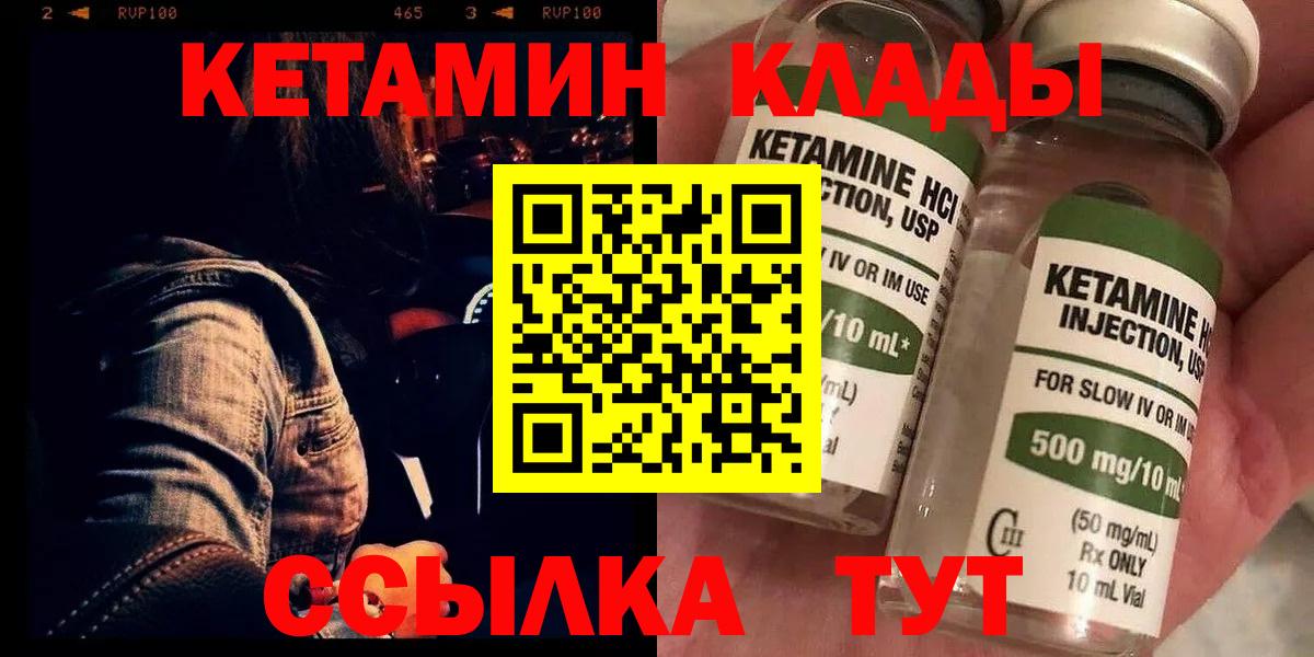 КЕТАМИН VHQ  Вход с VPN  Норильск  КЕТАМИН ketamine 