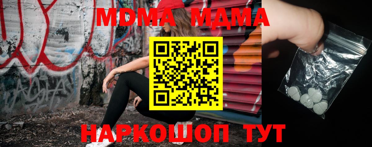 MDMA Molly Норильск