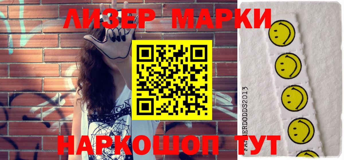 Марки N-bome 1,8мг  наркошоп  Норильск  Вход с VPN 