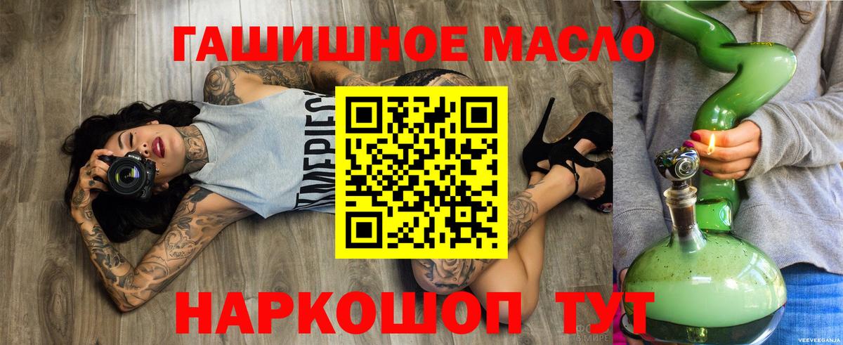 ТГК гашишное масло  Вход с VPN    зеркало  Норильск 