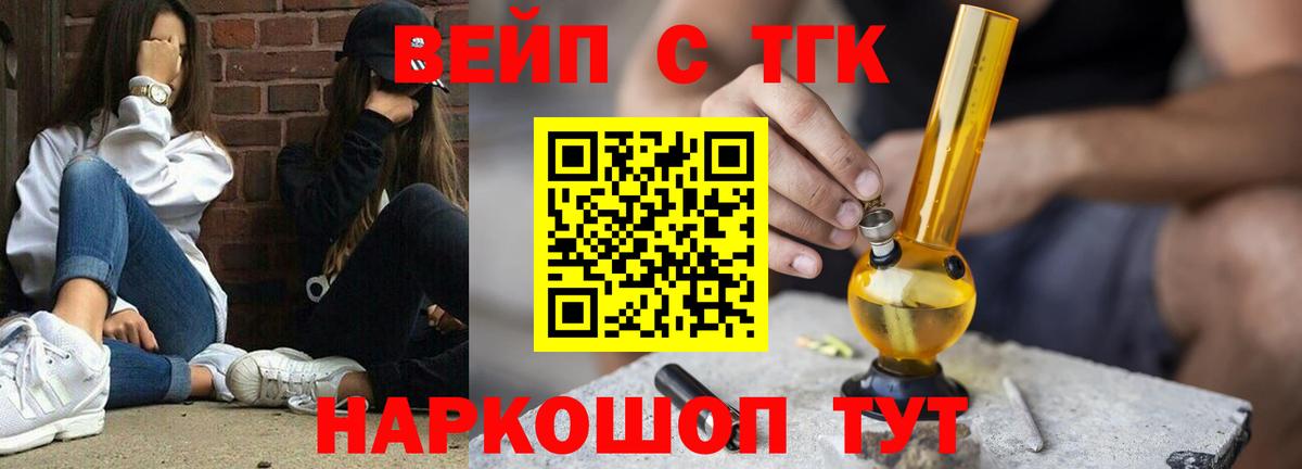 Дистиллят ТГК THC oil Норильск